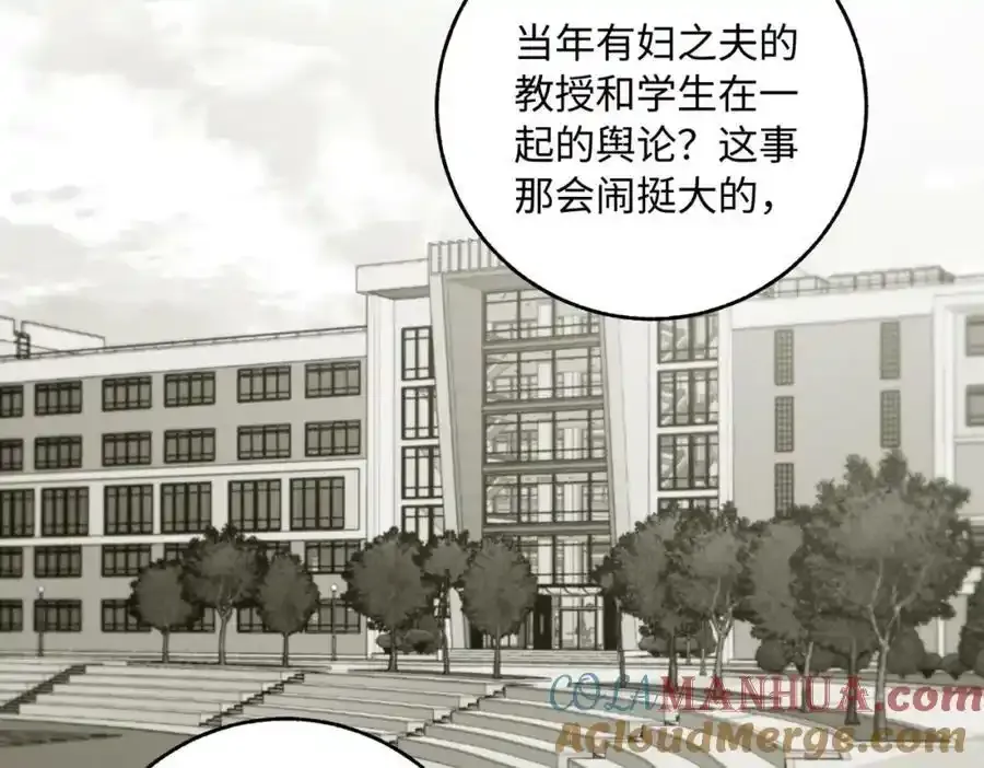 谢青线 06 喜好启蒙对象 第29页