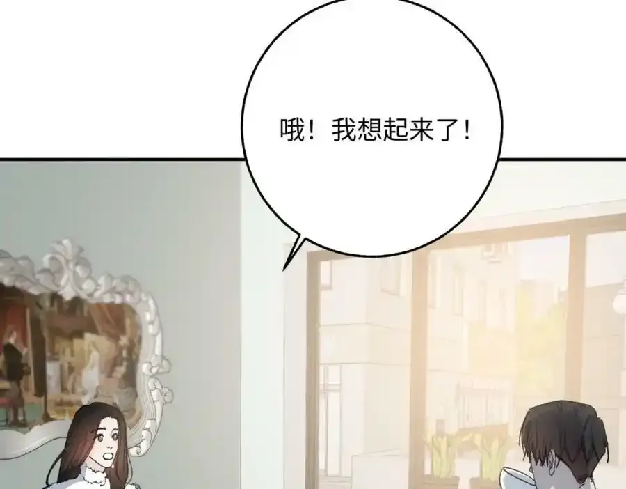 谢青线 06 喜好启蒙对象 第34页