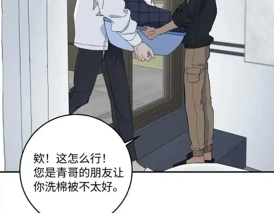 谢青线 06 喜好启蒙对象 第84页