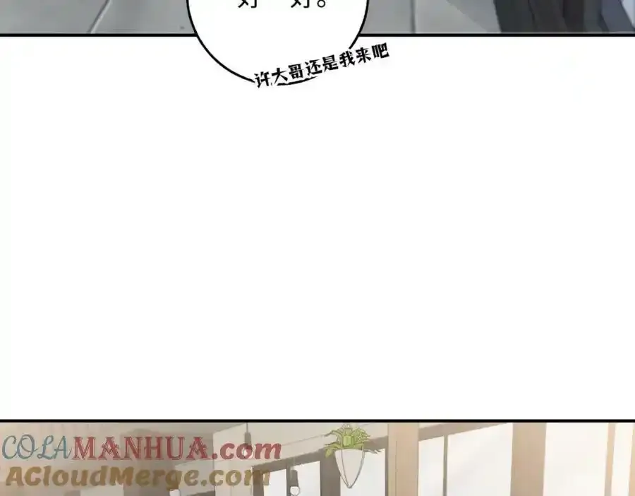 谢青线 06 喜好启蒙对象 第89页