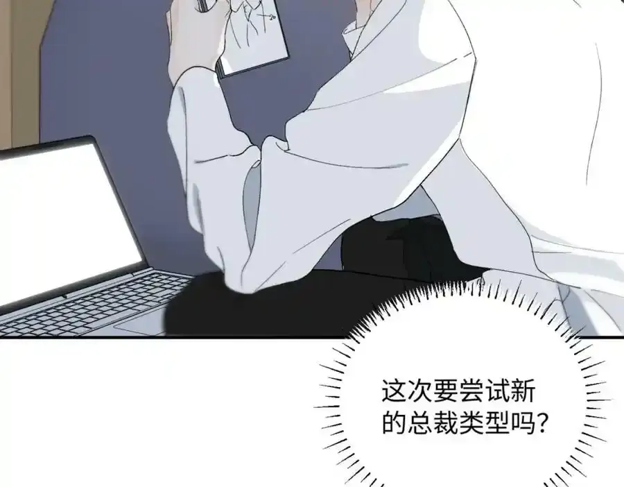 谢青线 06 喜好启蒙对象 第92页