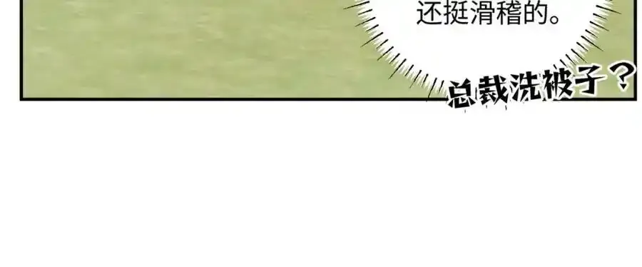 谢青线 06 喜好启蒙对象 第96页