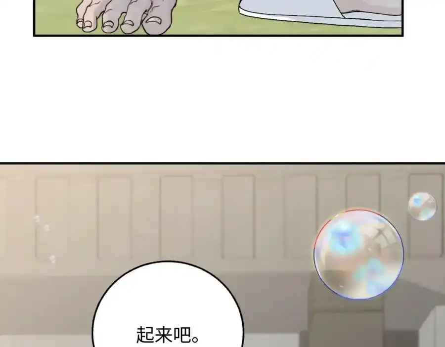 谢青线 06 喜好启蒙对象 第122页