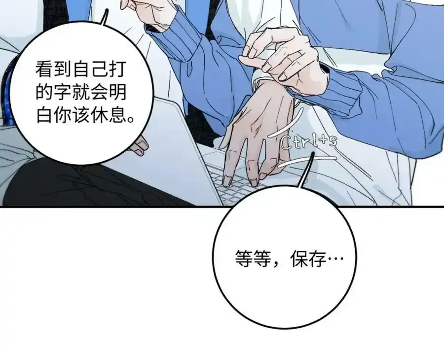 谢青线 05 美人生病了！ 第40页