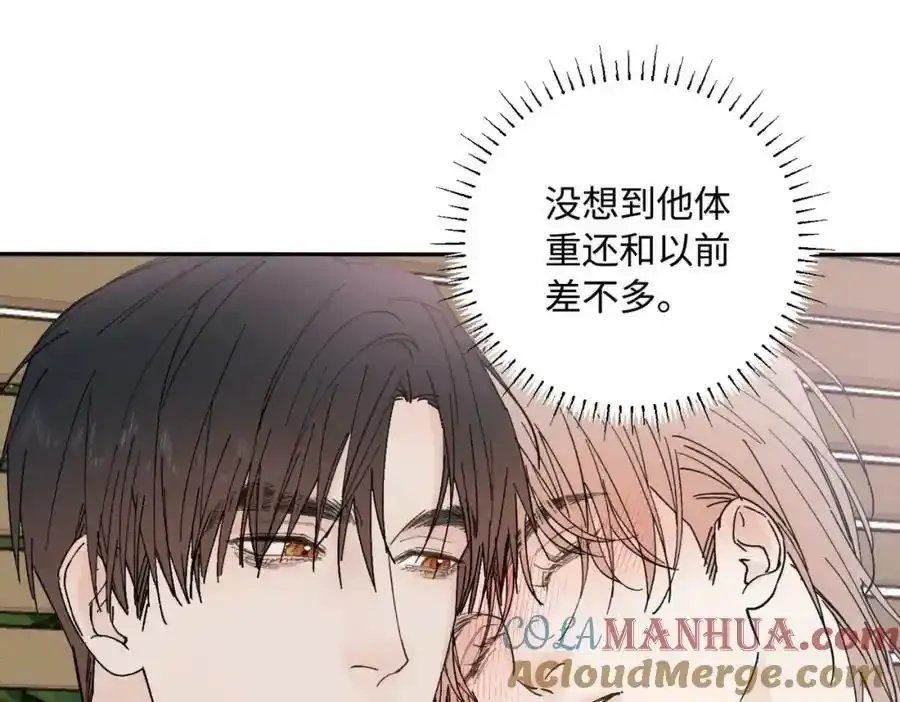 谢青线 05 美人生病了！ 第49页