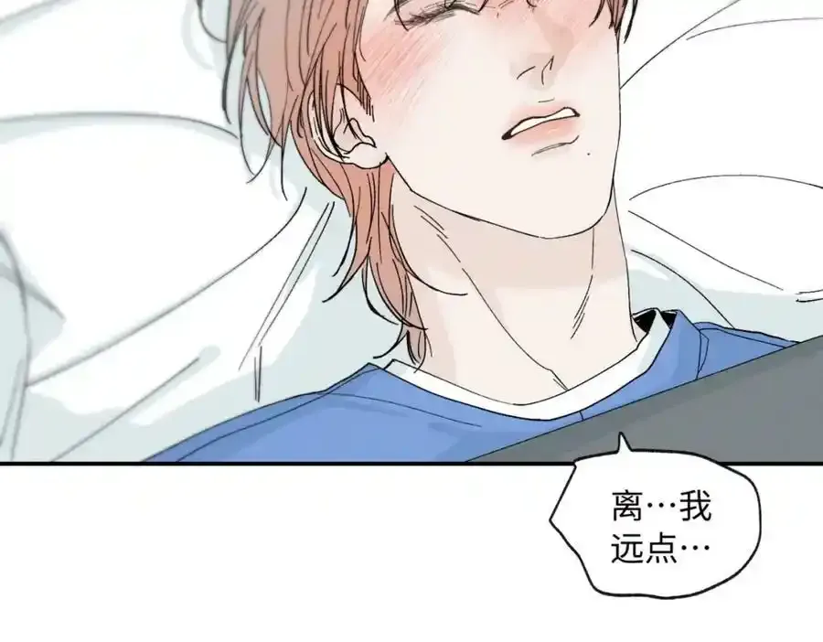 谢青线 05 美人生病了！ 第78页