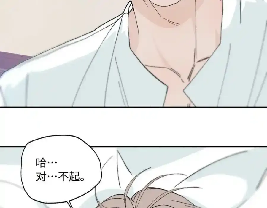 谢青线 05 美人生病了！ 第87页