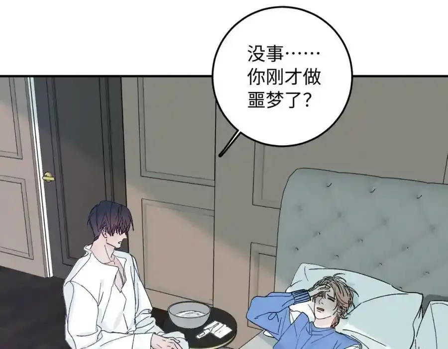 谢青线 05 美人生病了！ 第90页