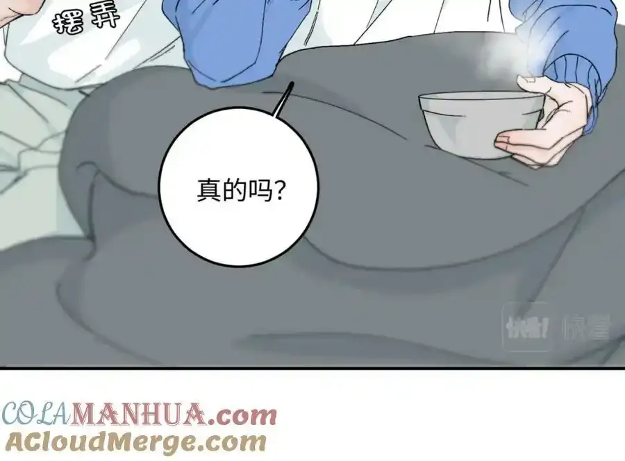 谢青线 05 美人生病了！ 第125页