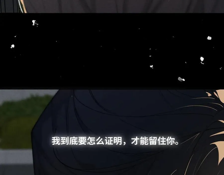 谢青线 30 和你一样 第23页