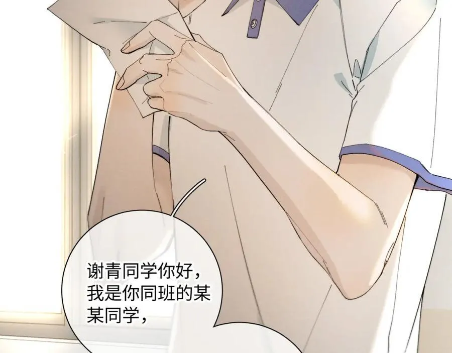 谢青线31 混沌的几年 第15页