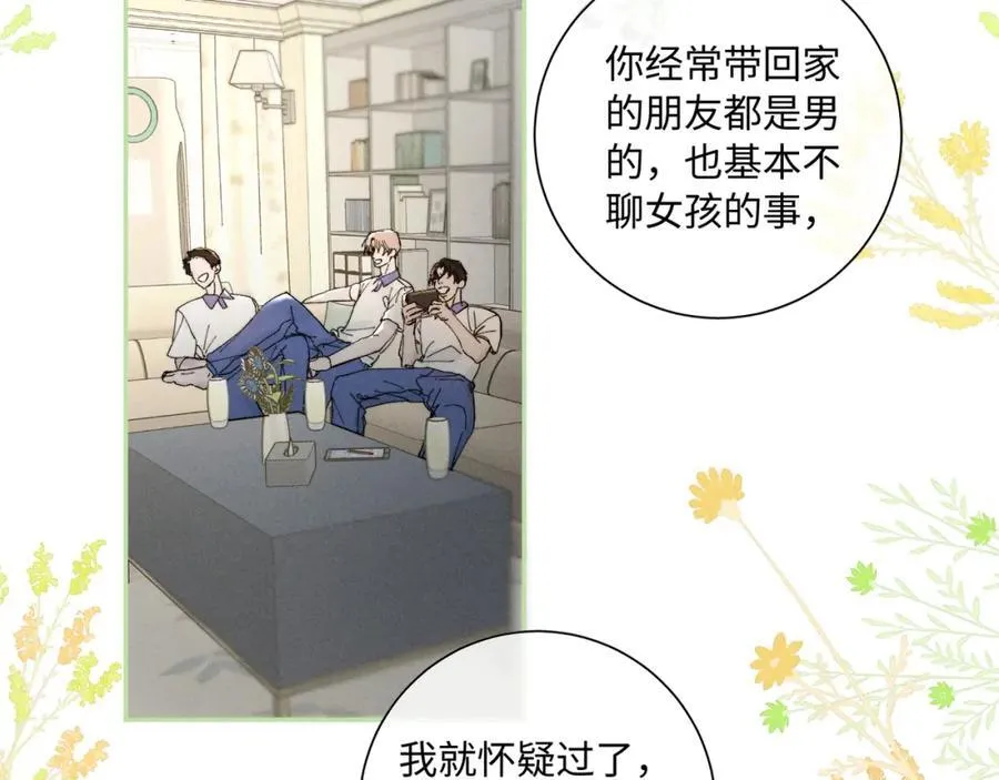 谢青线31 混沌的几年 第44页