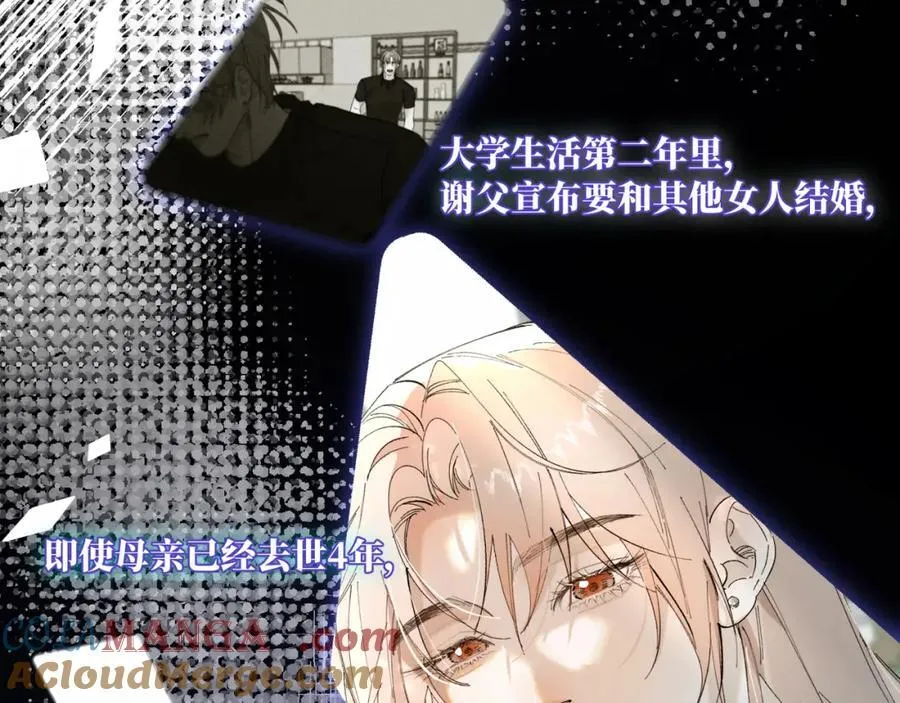 谢青线31 混沌的几年 第53页