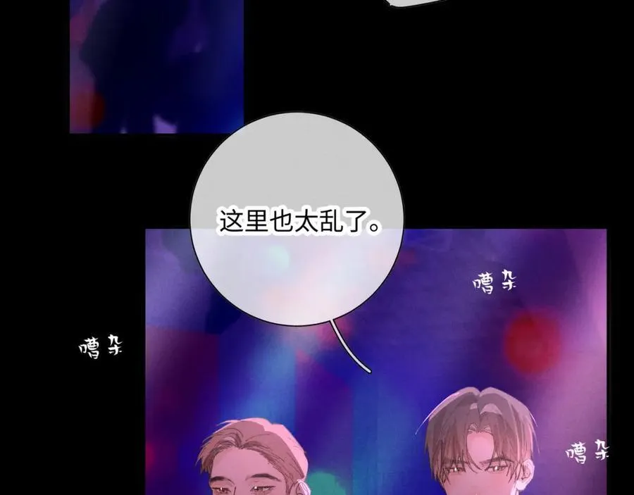 谢青线31 混沌的几年 第68页