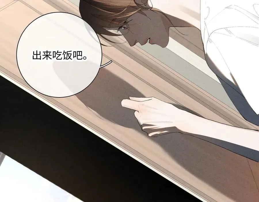 谢青线 34 痕迹的烙印者 第3页