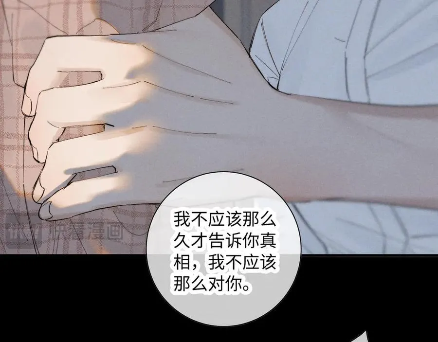 谢青线 36 不要拒绝我 第24页