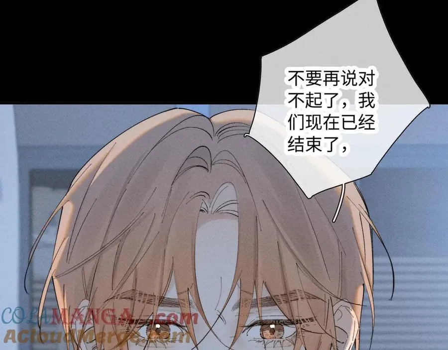 谢青线 36 不要拒绝我 第25页