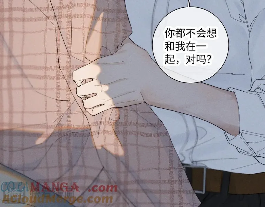 谢青线 36 不要拒绝我 第37页