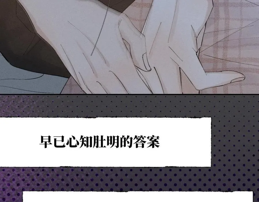 谢青线 36 不要拒绝我 第43页