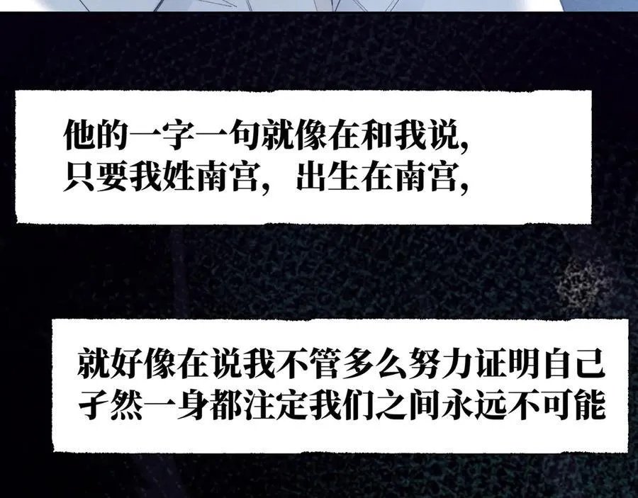 谢青线 36 不要拒绝我 第46页
