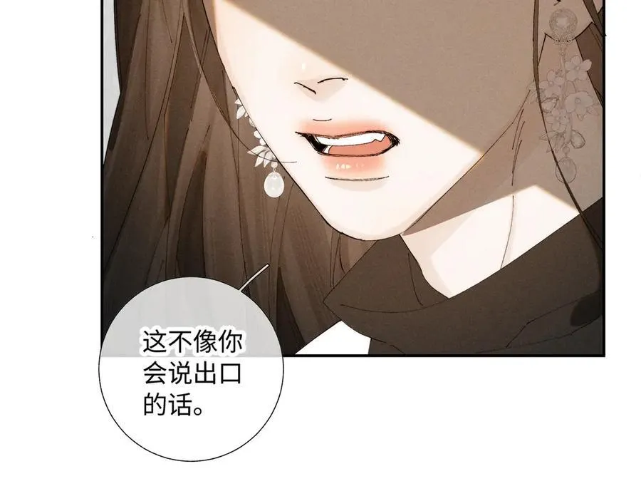 谢青线37 登门拜访 第28页