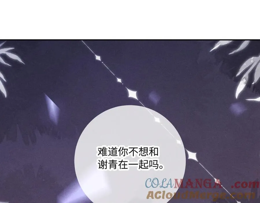 谢青线37 登门拜访 第29页