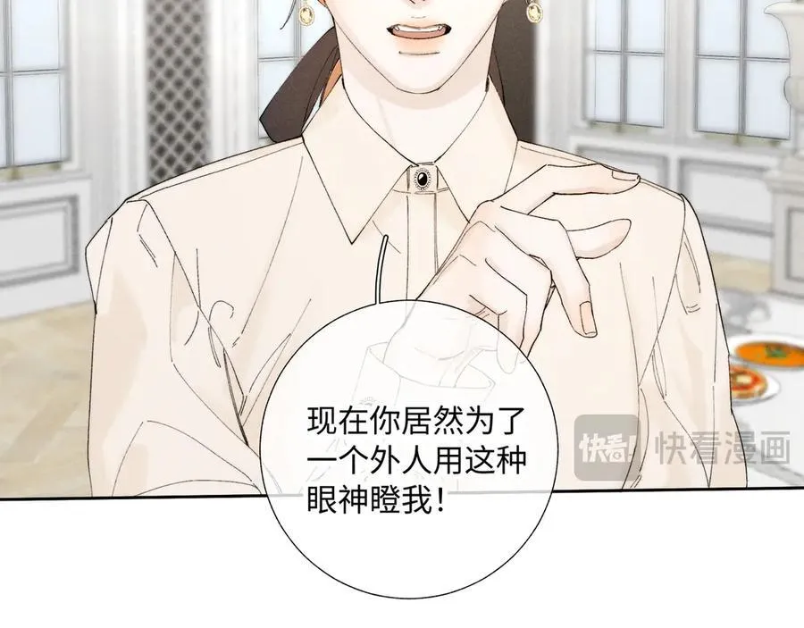 谢青线39 罪恶的男人 第8页