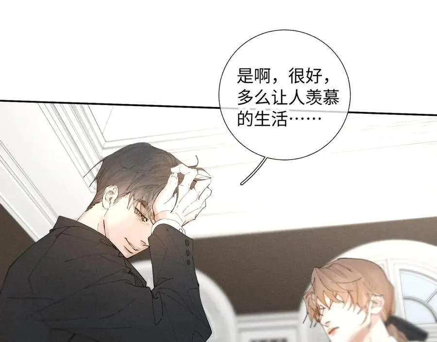 谢青线39 罪恶的男人 第10页