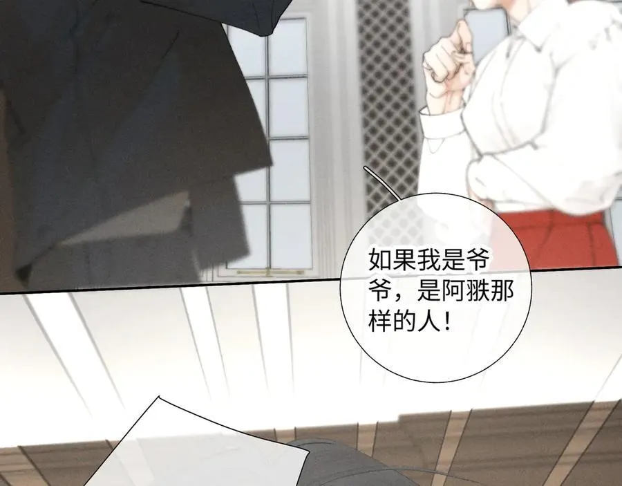 谢青线39 罪恶的男人 第11页