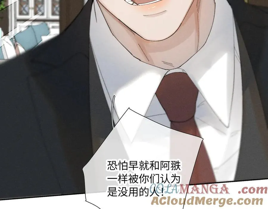 谢青线39 罪恶的男人 第13页