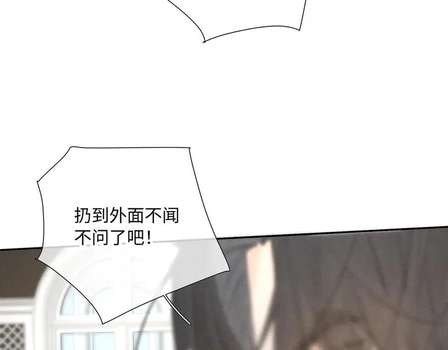 谢青线39 罪恶的男人 第14页