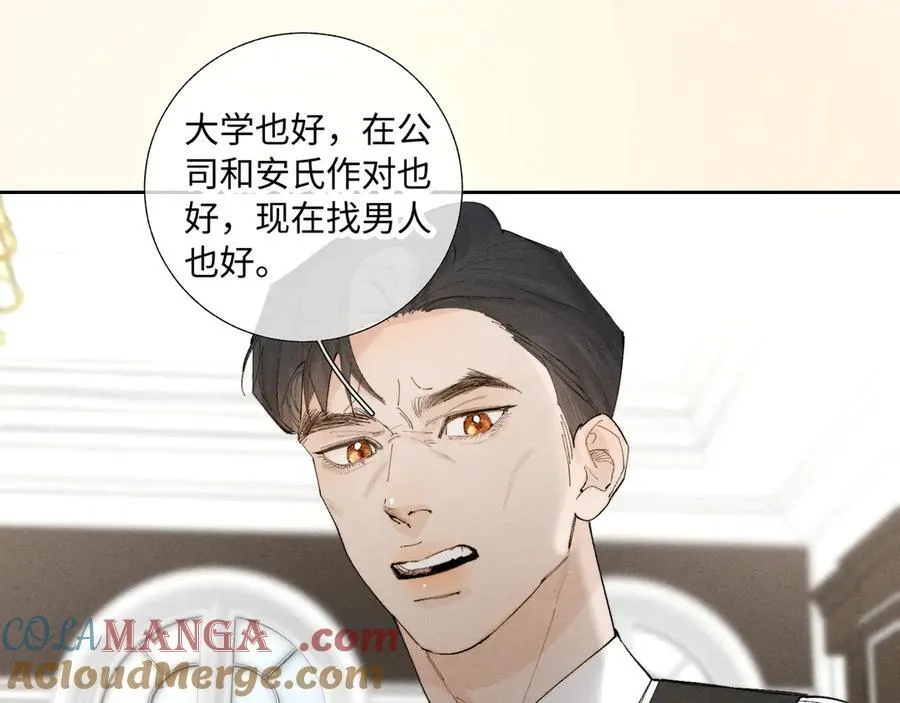 谢青线39 罪恶的男人 第21页