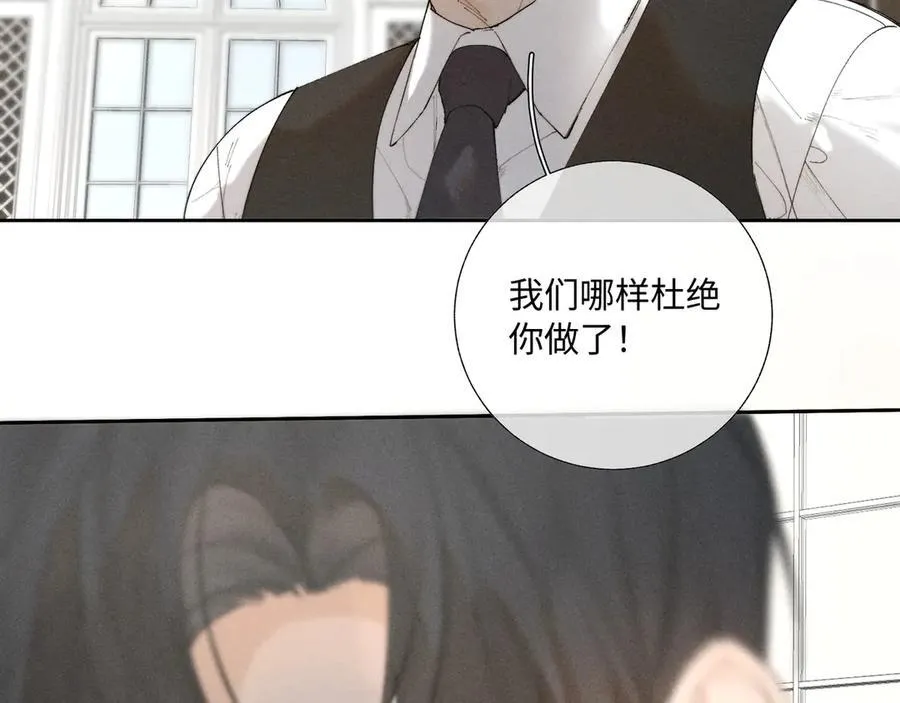 谢青线39 罪恶的男人 第22页