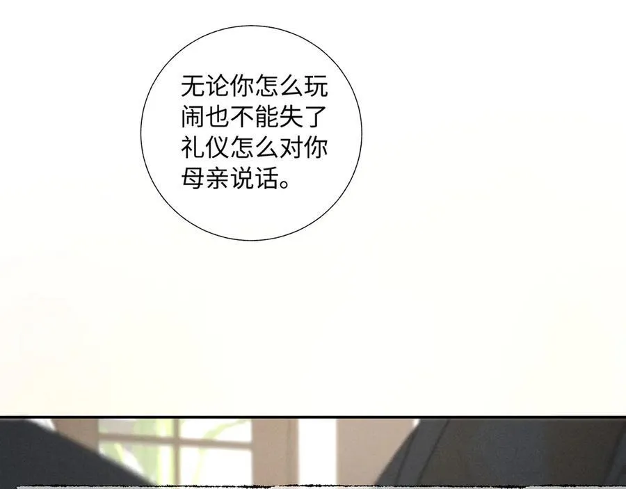 谢青线39 罪恶的男人 第24页