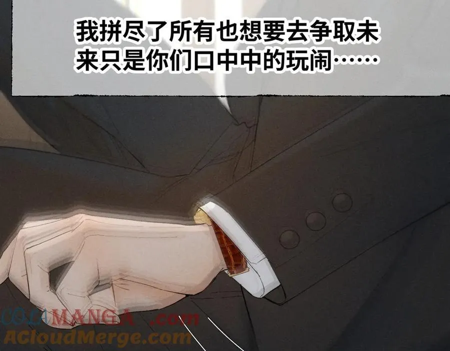 谢青线39 罪恶的男人 第25页