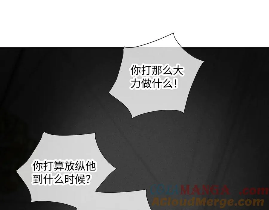 谢青线39 罪恶的男人 第29页
