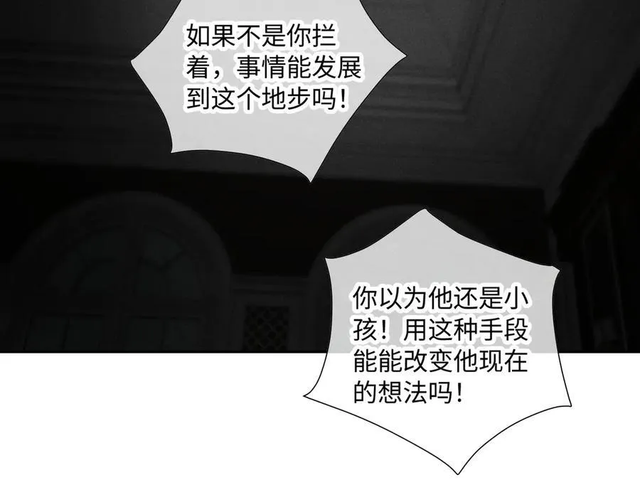 谢青线39 罪恶的男人 第30页