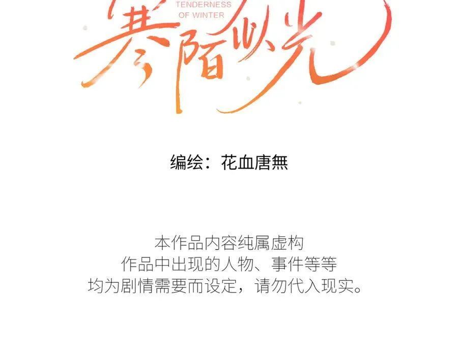 谢青线39 罪恶的男人 第35页