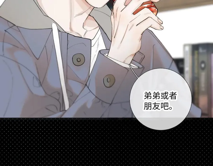 谢青线39 罪恶的男人 第52页