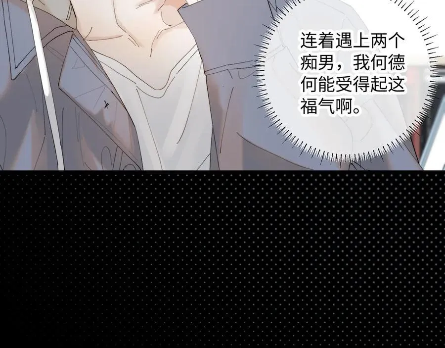 谢青线39 罪恶的男人 第56页