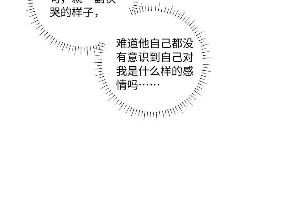 谢青线39 罪恶的男人 第82页