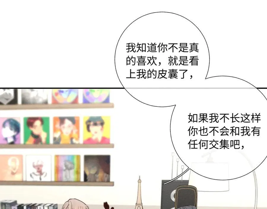 谢青线39 罪恶的男人 第83页