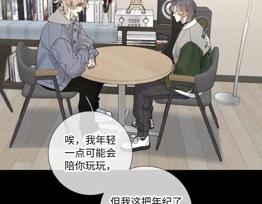 谢青线39 罪恶的男人 第84页