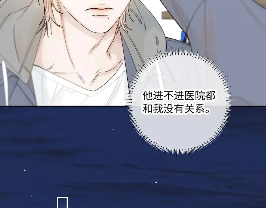 谢青线39 罪恶的男人 第96页