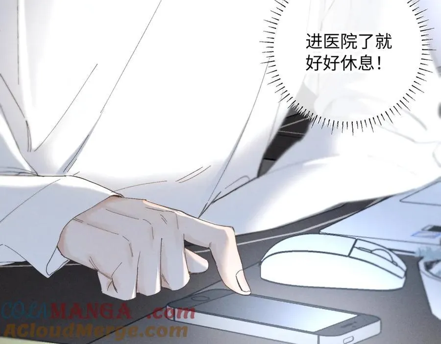 谢青线39 罪恶的男人 第105页