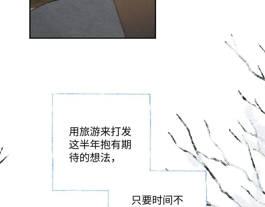 谢青线43 欢迎回家（完结） 第12页