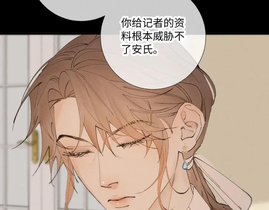 谢青线43 欢迎回家（完结） 第72页