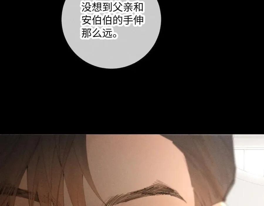 谢青线43 欢迎回家（完结） 第75页