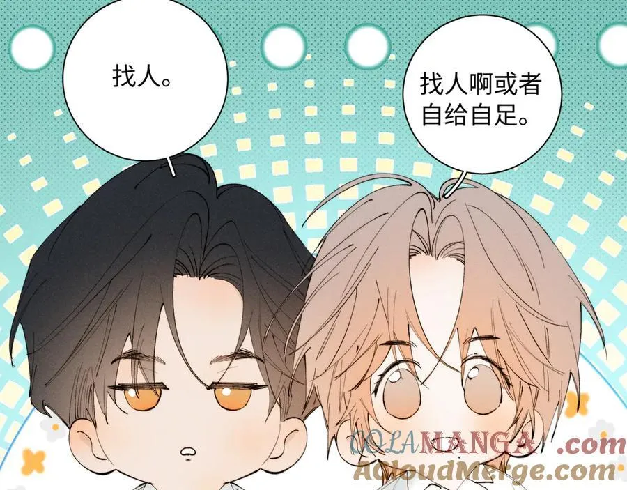 谢青线 Q&A小剧场 第61页