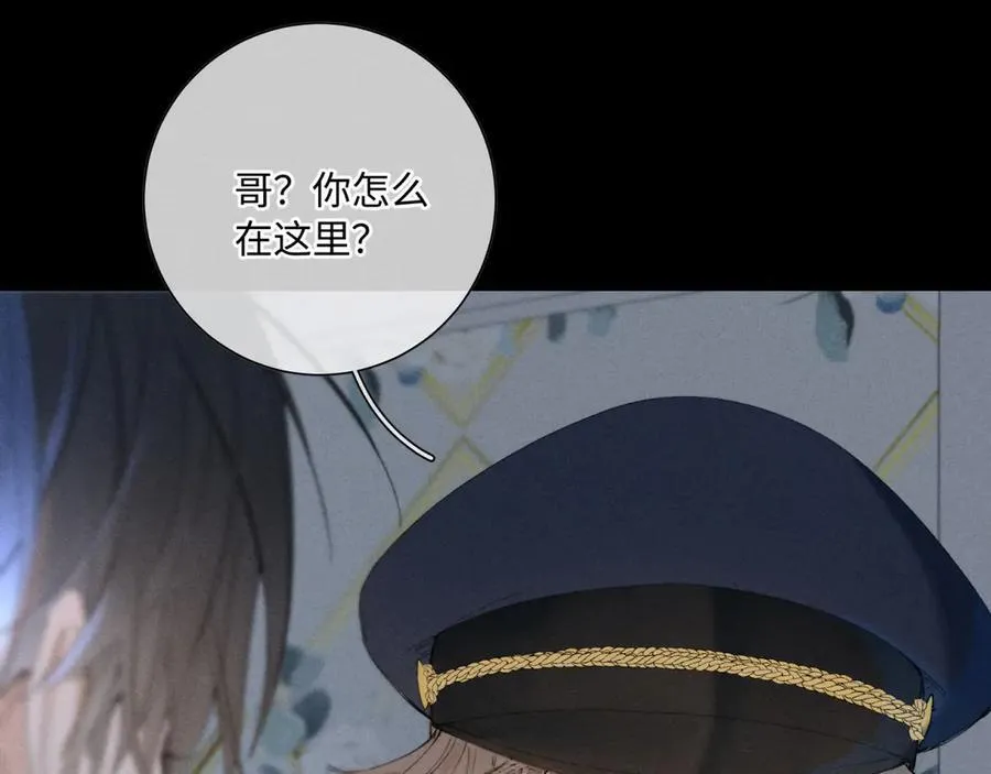 外传②：回房 第6页